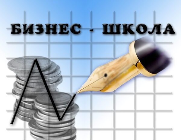 Завершен первый набор участников «Бизнес-школы Московской области»