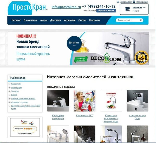 Мебель для ванных комнат от «ПростоКран»
