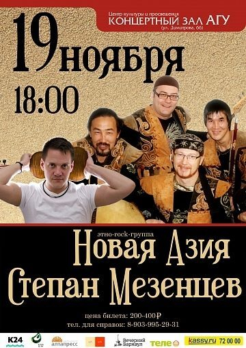 На главной сцене АлтГУ состоится уникальный концерт