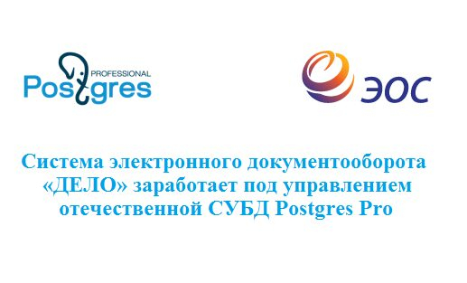    λ      Postgres Pro