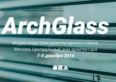 ����� ��������� �������������� ������ �ArchGlass�