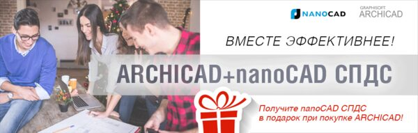 ARCHICAD   nanoCAD   !