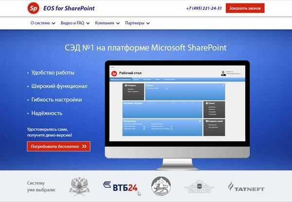       EOS for SharePoint.        
