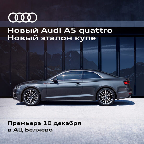   Audi A5 Coupé   