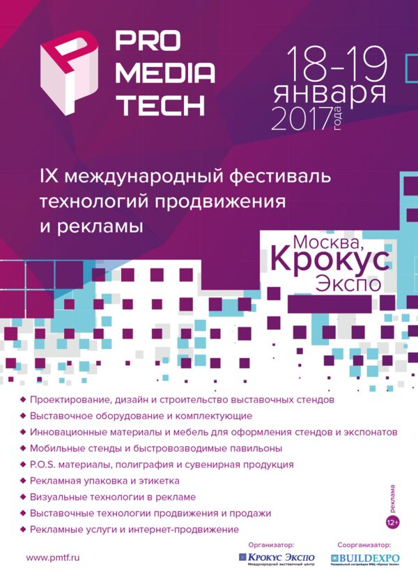IX       ProMediaTech