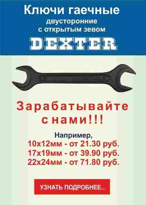     Dexter