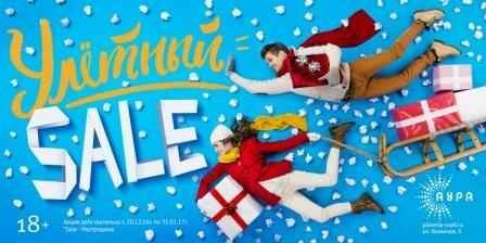   SALE   !