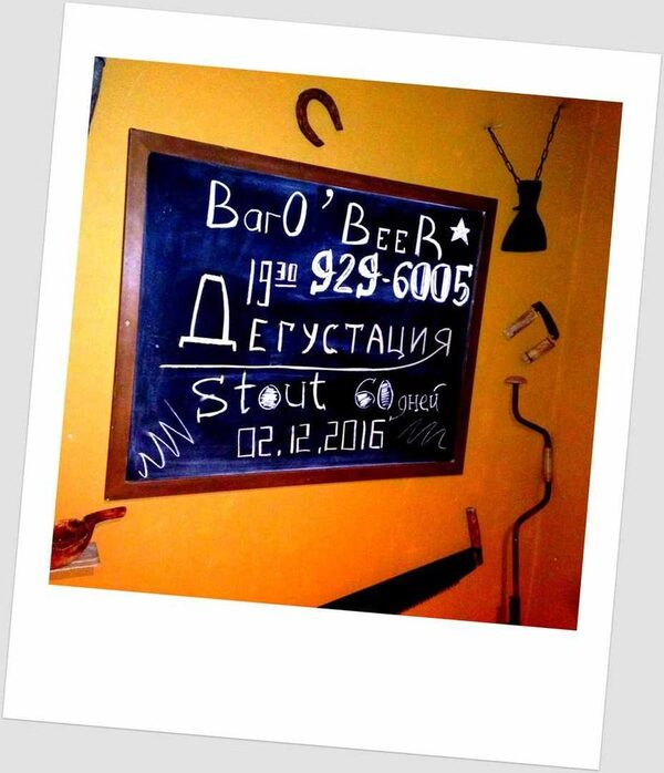 BarO'Beer.   Munhell Stout-