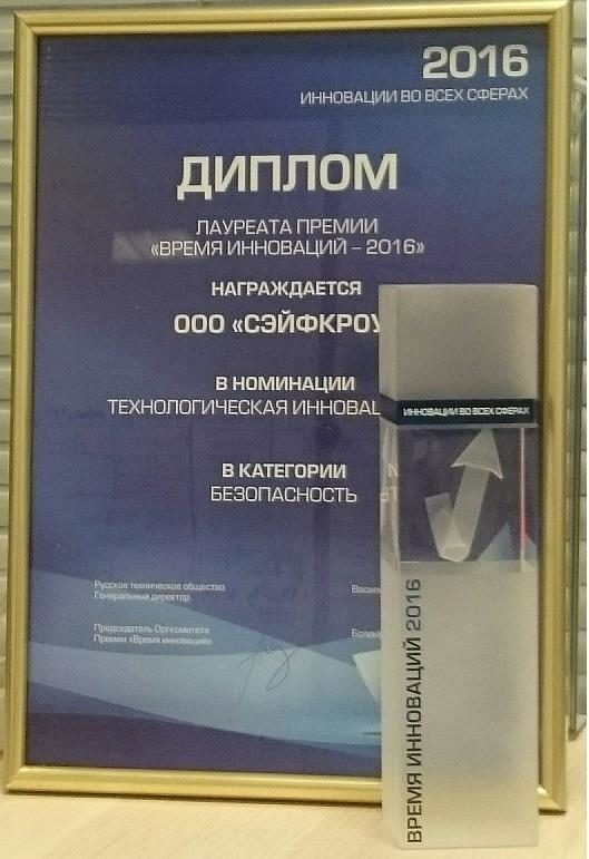 SafeCrow �������� ������� ����������� ������ ������ ���������-2016�