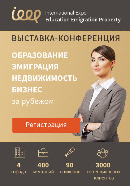 MIEEP 2017, Moscow International Education, Emigration and Property Expo