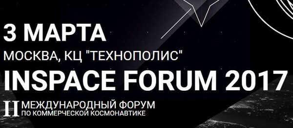 Inspace Forum 2017    