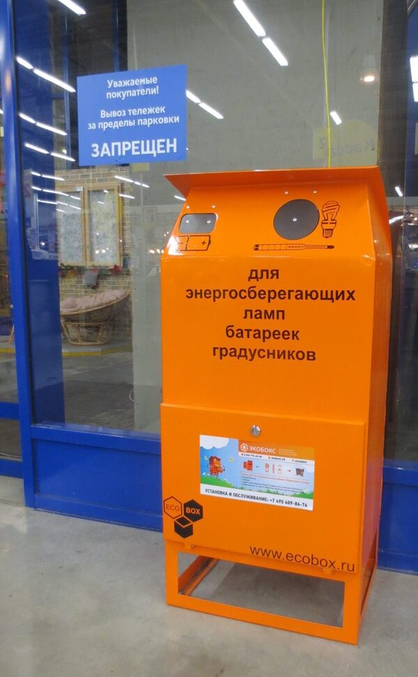 В сети строительных гипермаркетов «К-раута» установили 6 экобоксов для сбора опасных бытовых отходов