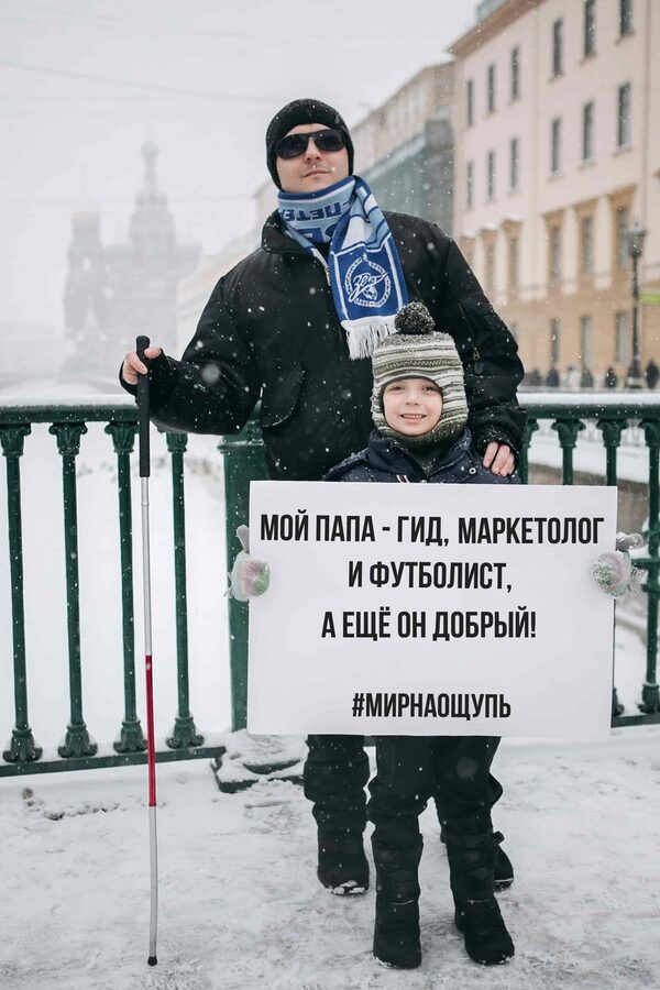 Дети запустили флешмоб #мирнаощупь в поддержку незрячих россиян