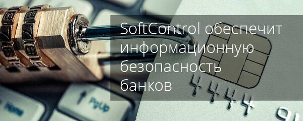 SoftControl    