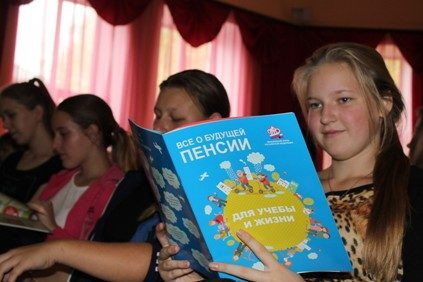 Поздравление Отделения ПФР по Тамбовской области с Днем студента