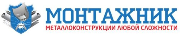 Компания «Монтажник» продолжает наращивать производство сварной двутавровой балки
