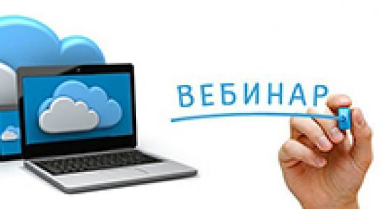 Практические советы для повышения качества бизнес-процессов в новом цикле вебинаров ЭОС, российского разработчика СЭД/ECM
