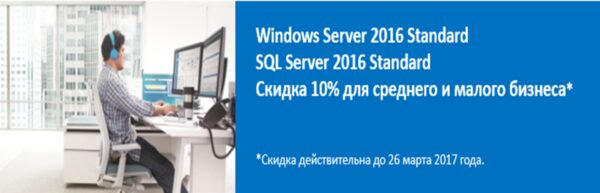 SQL Server 2016  Windows Server 2016  