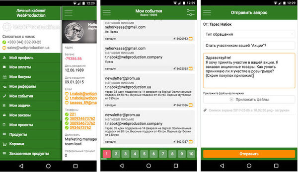 CRM OneBox ���� ��������� �������������� ��������� ����������