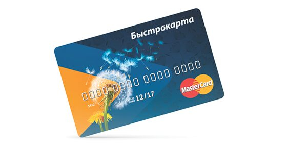 «Быстроденьги» выдала 2 млн займов на брендированную карту компании