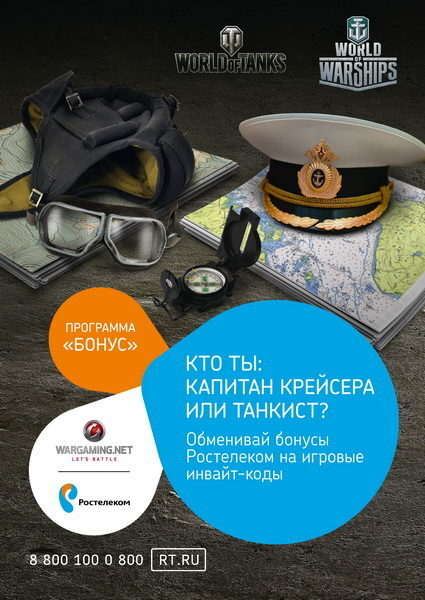         -  Wargaming