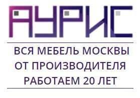 Корпусная и мягкая мебель эконом-класса от производителя – интернет-магазин «Аурис» предложил недорого оформить интерьер