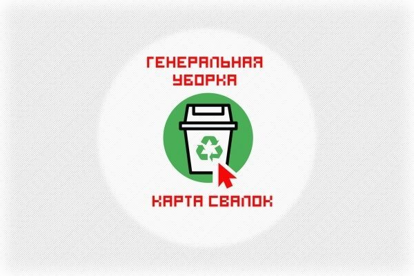 Активисты Народного фронта на Камчатке приступили к реализации проекта «Генеральная уборка»