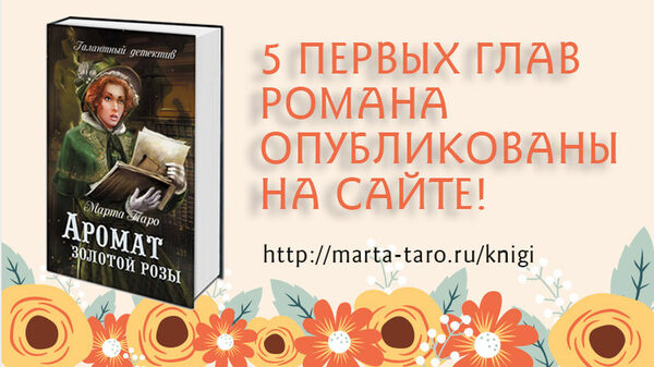 Книги марты таро