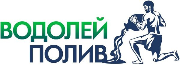 Компания «Водолей Полив» – системы автоматического полива