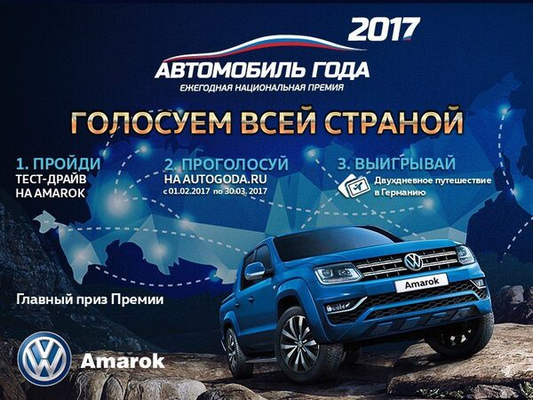  - Volkswagen Amarok     !