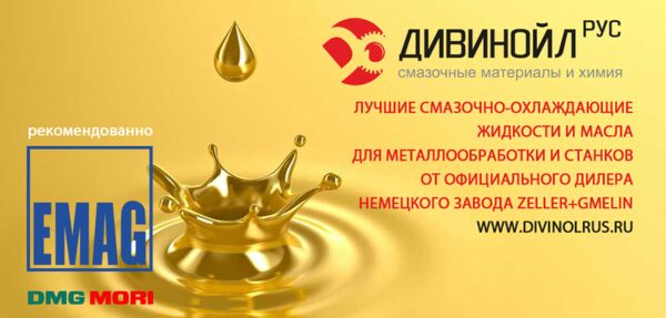         Zeller+Gmelin GmbH & Co. KG,     Divinol, Zubora, Multicut, Multidraw  