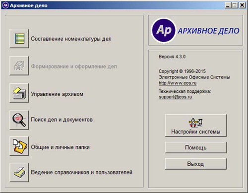Программа дело