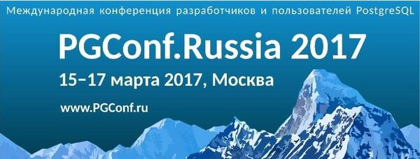  .          PgConf.Russia