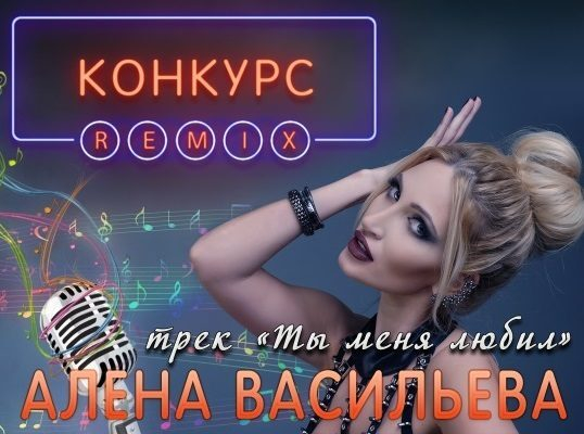       Remix