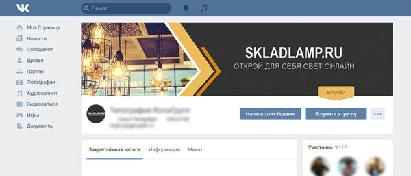   - SkladLamp  Facebook  
