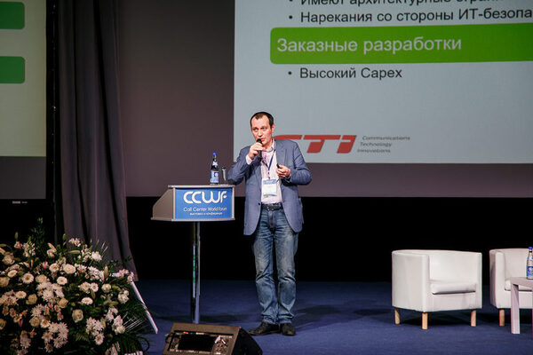 CTI    Omni channel  CCWF 2017