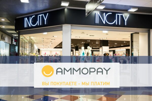   AmmoPay -   INCITY