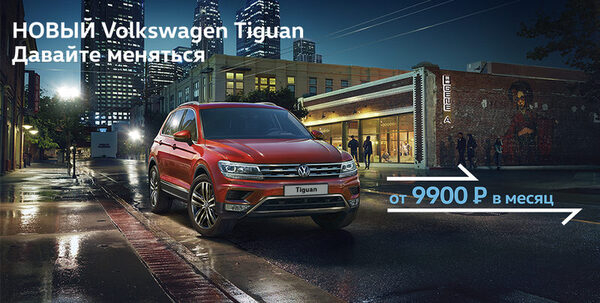  Volkswagen Tiguan:    
