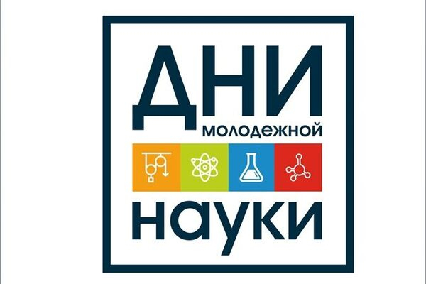 АлтГУ подготовил серию научно-практических мероприятий ко «Дням молодежной науки»