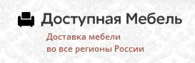 Мебель для дома на заказ от интернет-магазина «Доступная Мебель»
