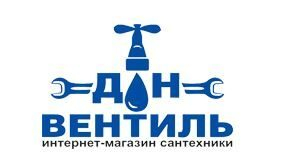 Инженерное сантехническое оборудование от компании «Донвентиль»
