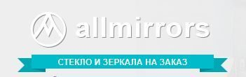 Зеркала на заказ от фабрики ALLmirrors