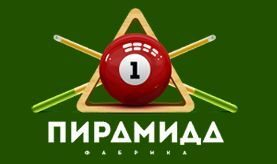 Профессиональные бильярдные столы и аксессуары от фабрики «Пирамида»