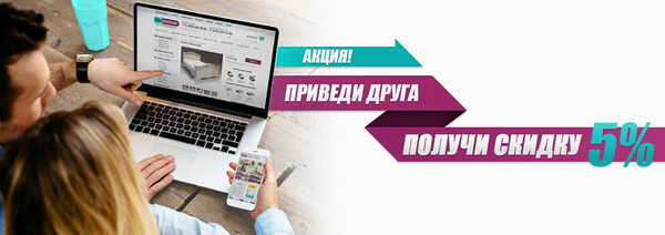 Новая акция от компании «Эко-Массив»!