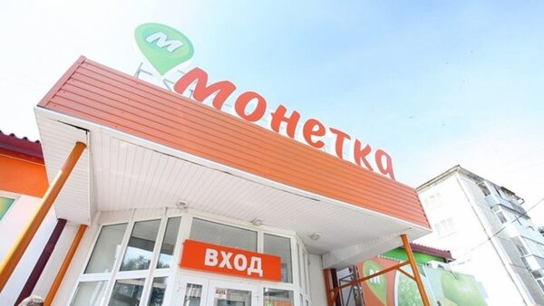 Газпромбанк Лизинг поддержал регионального ритейлера «Монетка»