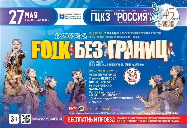 ����-������� II ����������� ���������� ��������� ������-���������� ������������ ��������� �FOLK ��� �����ֻ