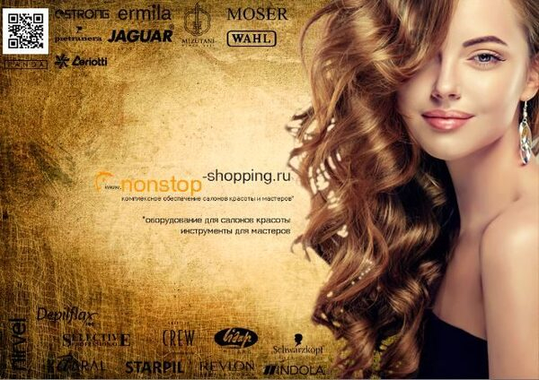 Nonstop-Shopping открыл накопительную скидочную программу и программу дополнительного сервиса для покупателей