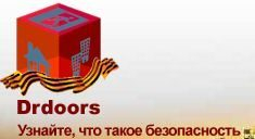 Розыгрыш подарочного сертификата на услуги компании «Доктор Дорс»