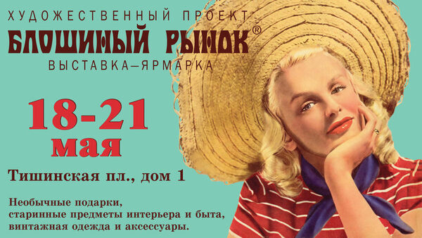 45-� �������������� ������ ��������� ����� �� �������