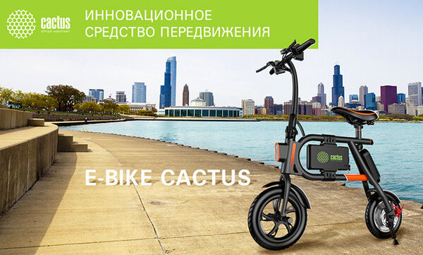 CACTUS     CACTUS E-Bike P1